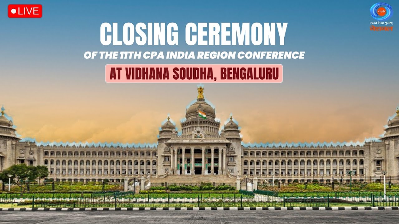 LIVE: Closing Ceremony of the 11th CPA India Region Conference at Vidhana Soudha, Bengaluru