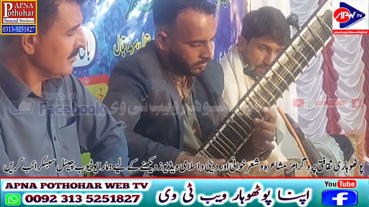 Sazina 2026 Pothwari Saz Instrument Music  Ghara Sitar Programe Azad Kashmir Battal