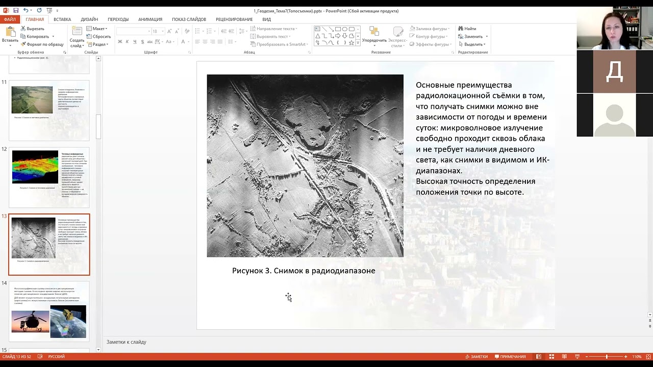 Лекция 4 из курса профпереподготовки 