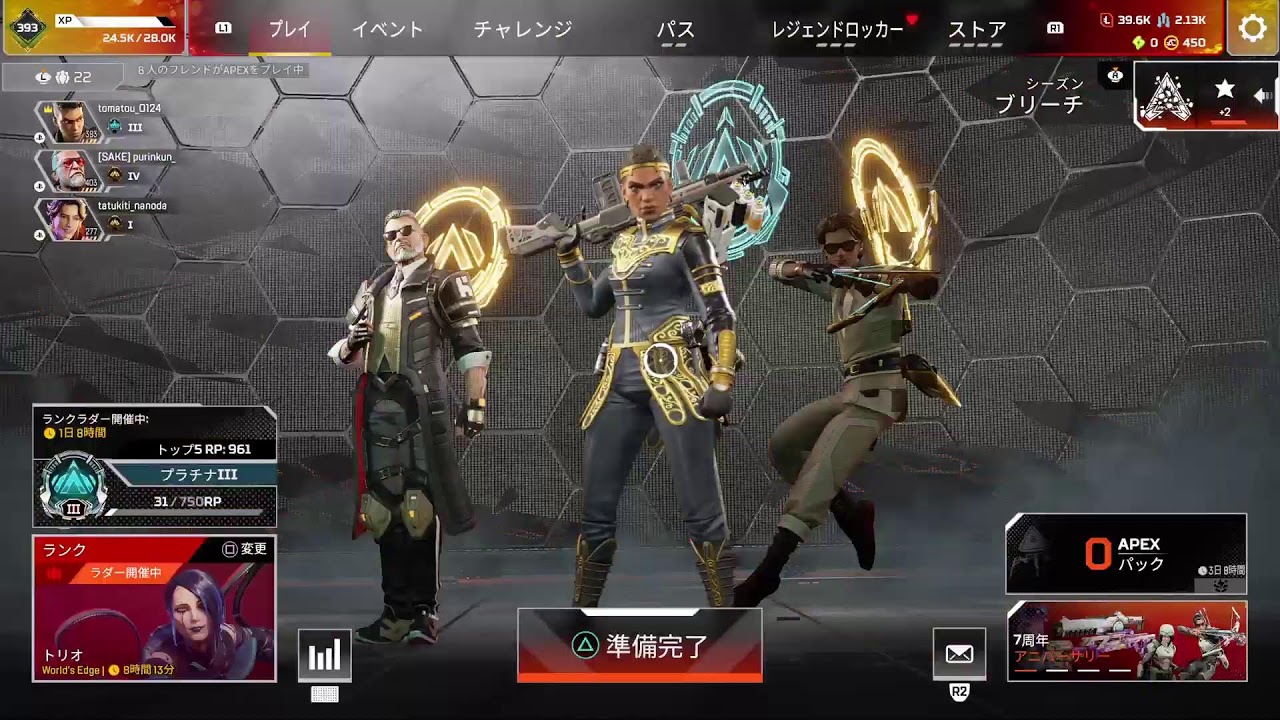 エペ