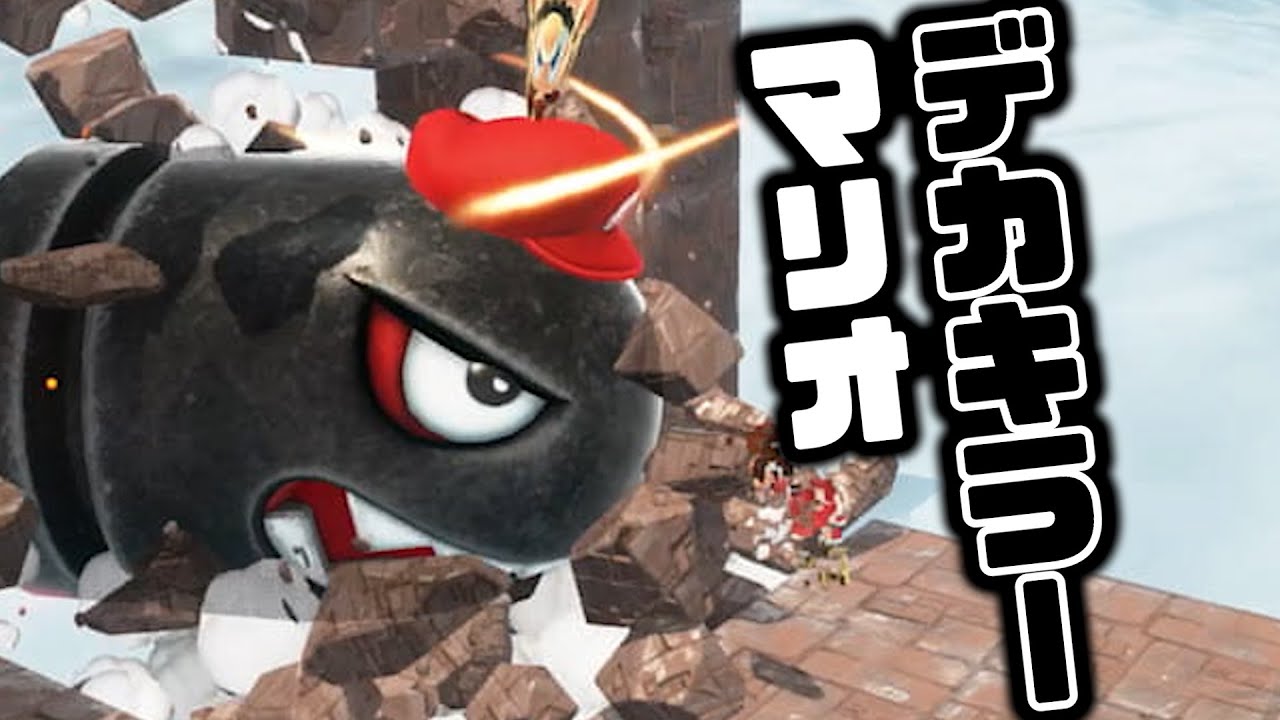 【初見実況】デカキラーマリオになってみたw【森の国探索】part32 #マリオオデッセイ