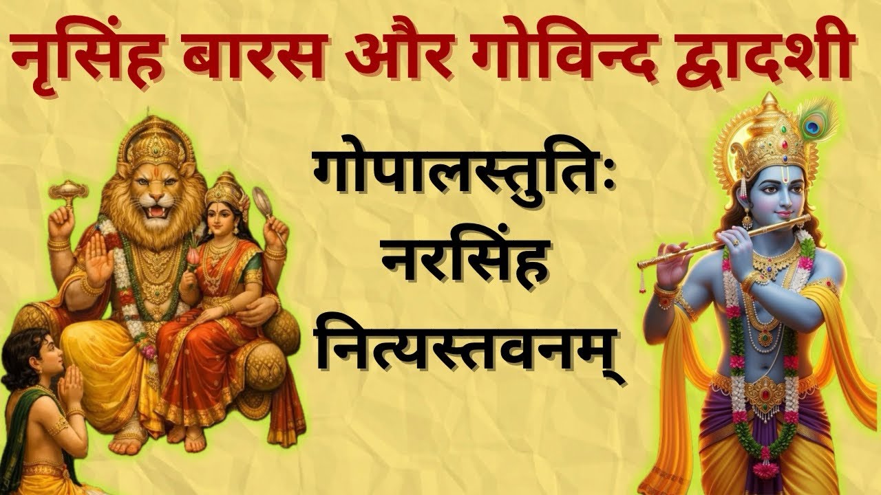 ग्रहपीड़ा होगी दूर, नकारात्मक शक्तियां होंगी चूर चूर | बालकों की होगी सुरक्षा और मिलेगा परम सुख |