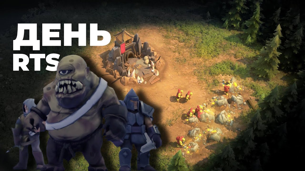 [СТРИМ] RTS 2025 || The Scouring, Tempest Rising, Stronghold Crusader, Age of Darkness: Final Stand