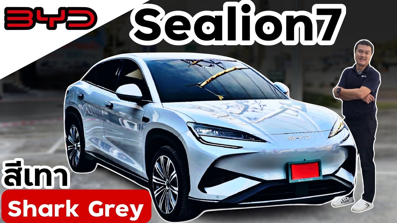BYD Sealion7 Performance สีพิเศษ เทา Shark Grey #bydmanth