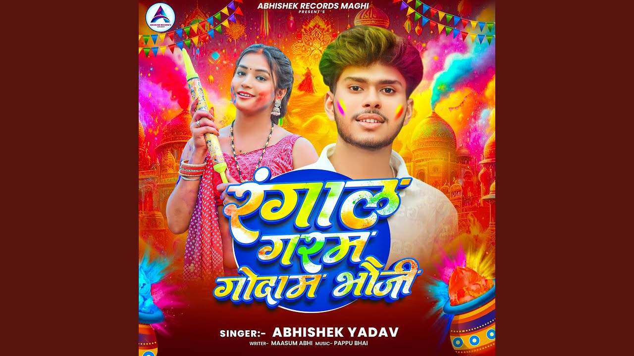 Rangal Garam Godam Bhauji