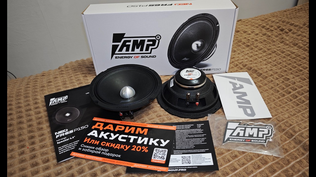Шикарные широкополосники на фронт! AMP NEO FR65P150