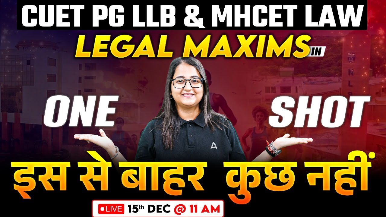 Complete Legal Maxims In One Video🔥 CUET PG LLB & MHCET Law 2025 | Legal Awareness for CUET PG LLB