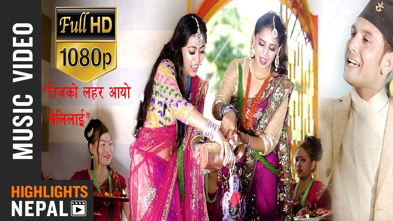 New Teej Song 2075 - 