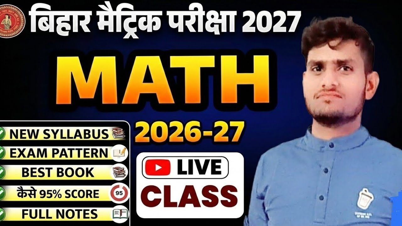 10Th math complete syllabus Bihar board  2027 || class 10 math syllabus 2026-27 Bihar Board||