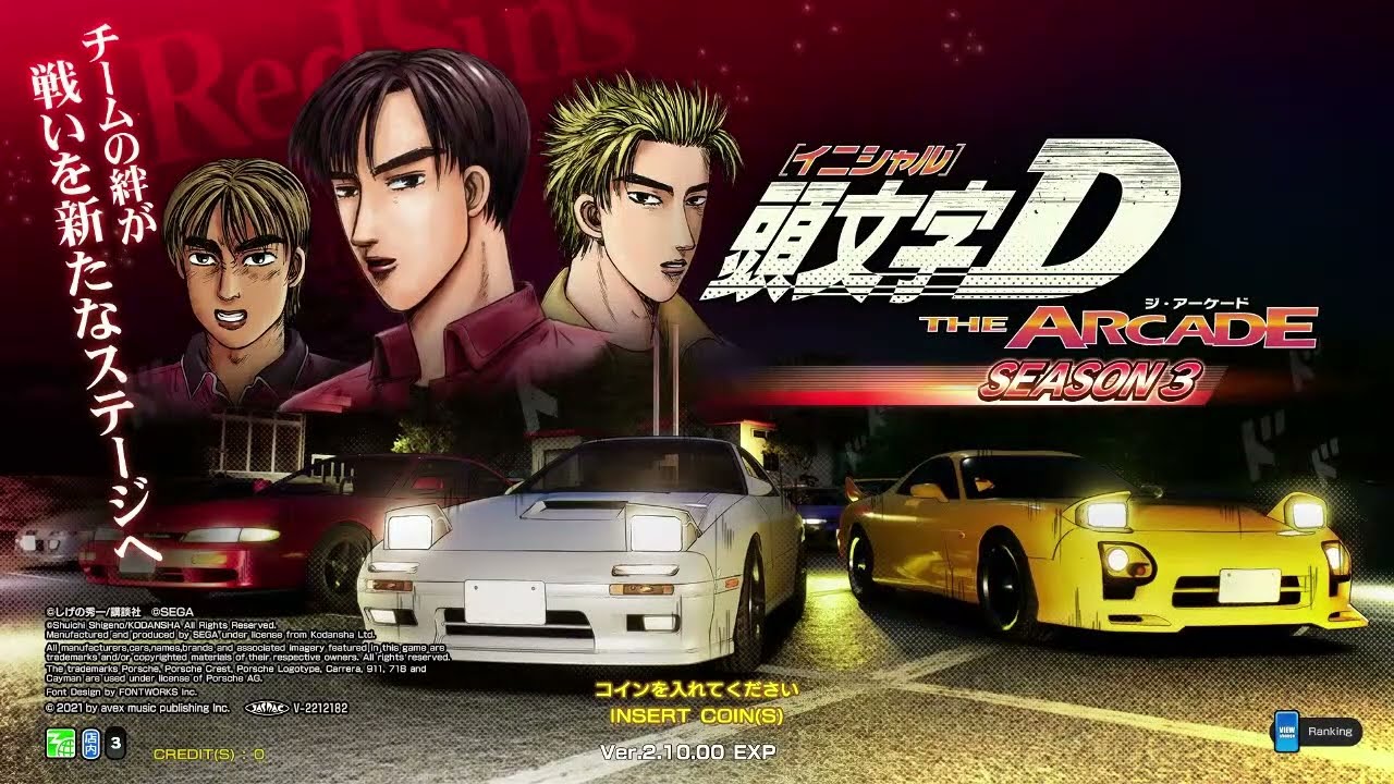 【香港電子廣場】頭文字D THE ARCADE 直播配信 Initial D THE ARCADE LIVE Broadcast