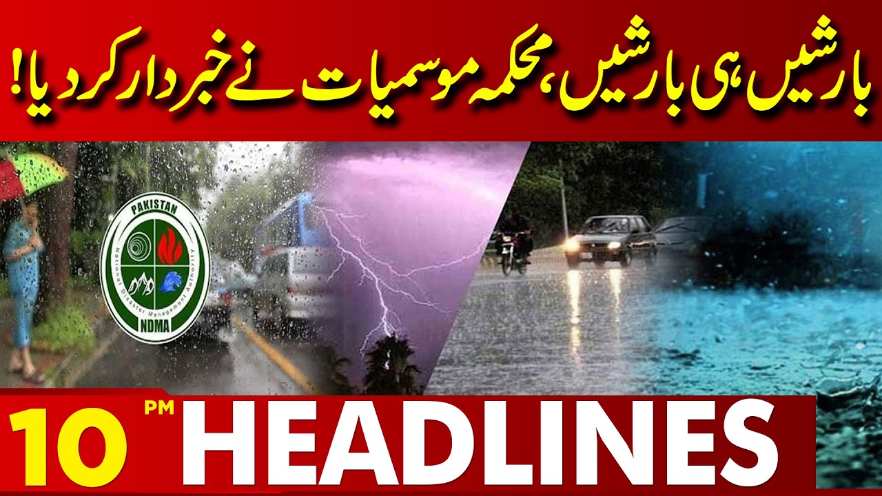 Nonstop Rain Alert Meteorology Department Issues Serious Warning! | 10PM Headlines | Lahore News
