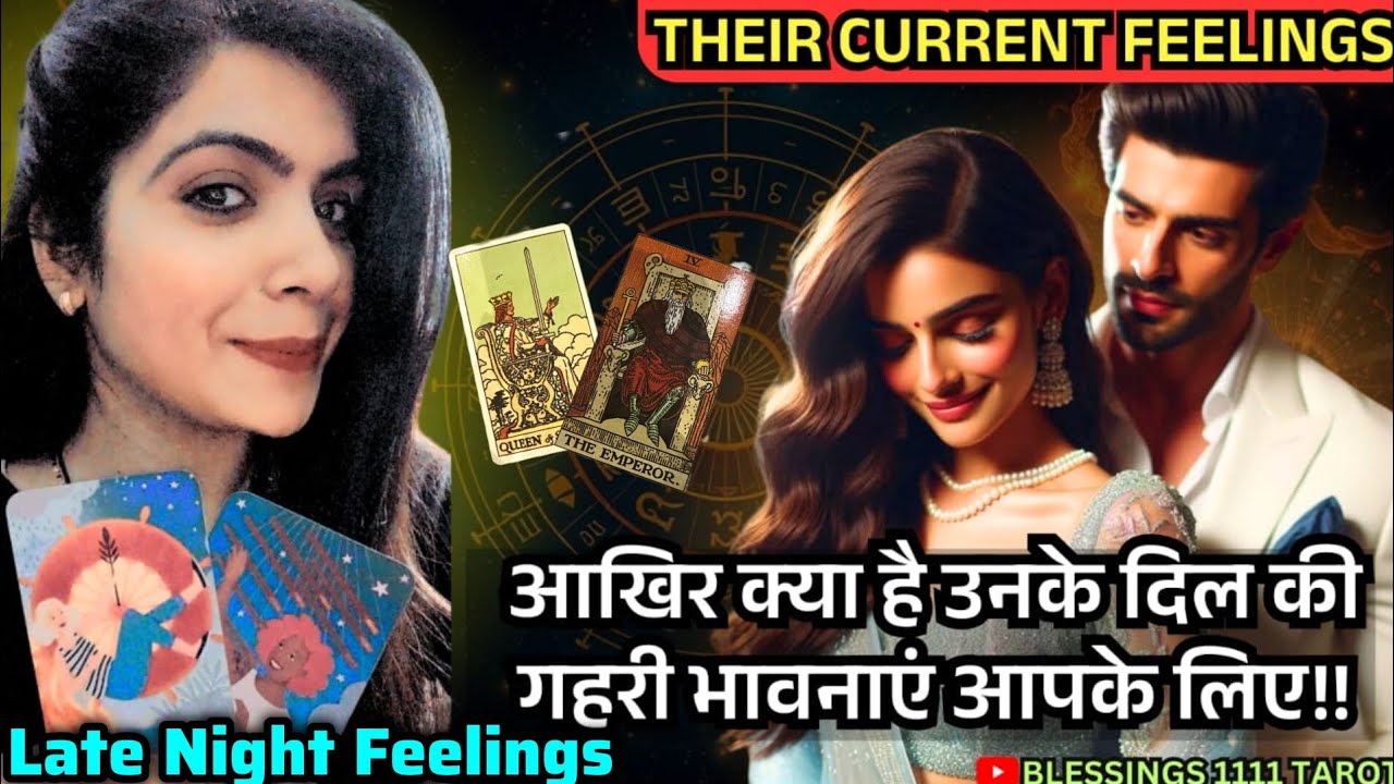 आखिर क्या  है उनके दिल की 😯 @0507   #tarot #nocontact #currentfeelings 
