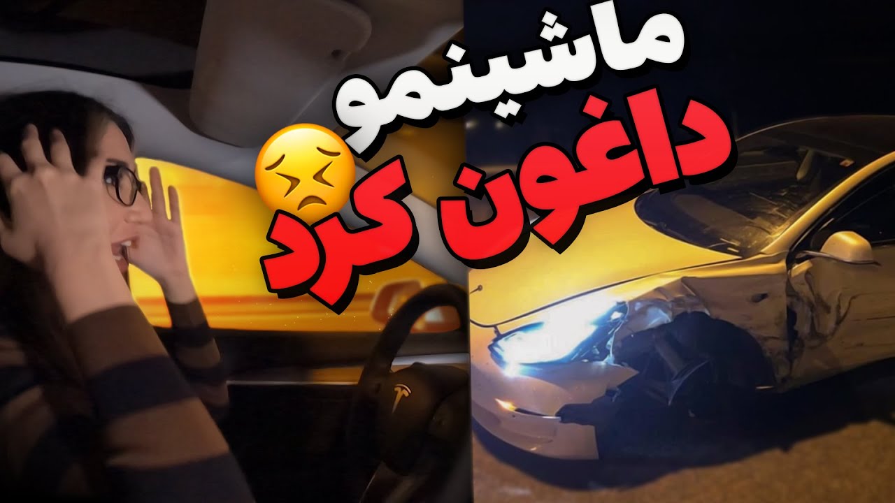 عمرا دیگه از این کارا کنم ..😔(Dont do this at Home)