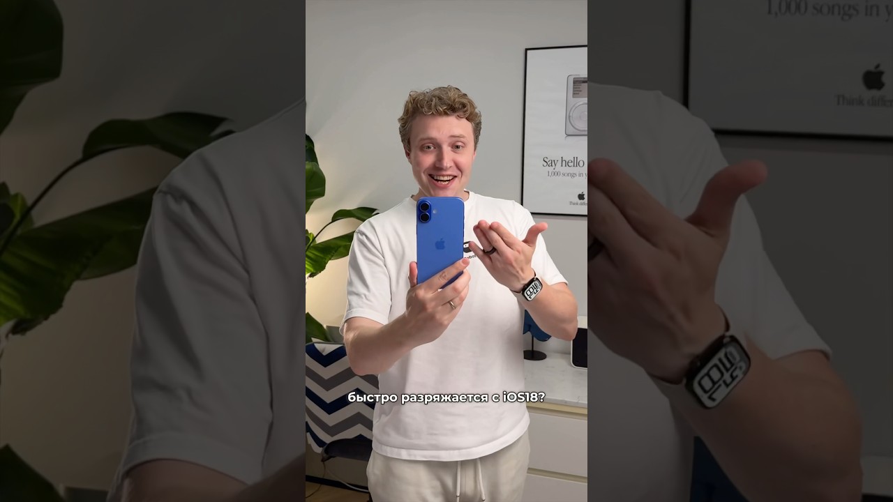 iPhone быстро разряжается на iOS 18