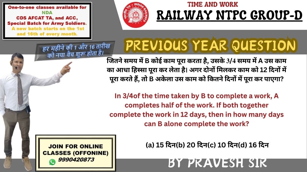 In 𝟑/𝟒of the time taken by B to complete a work, A completes half of the work. If both together