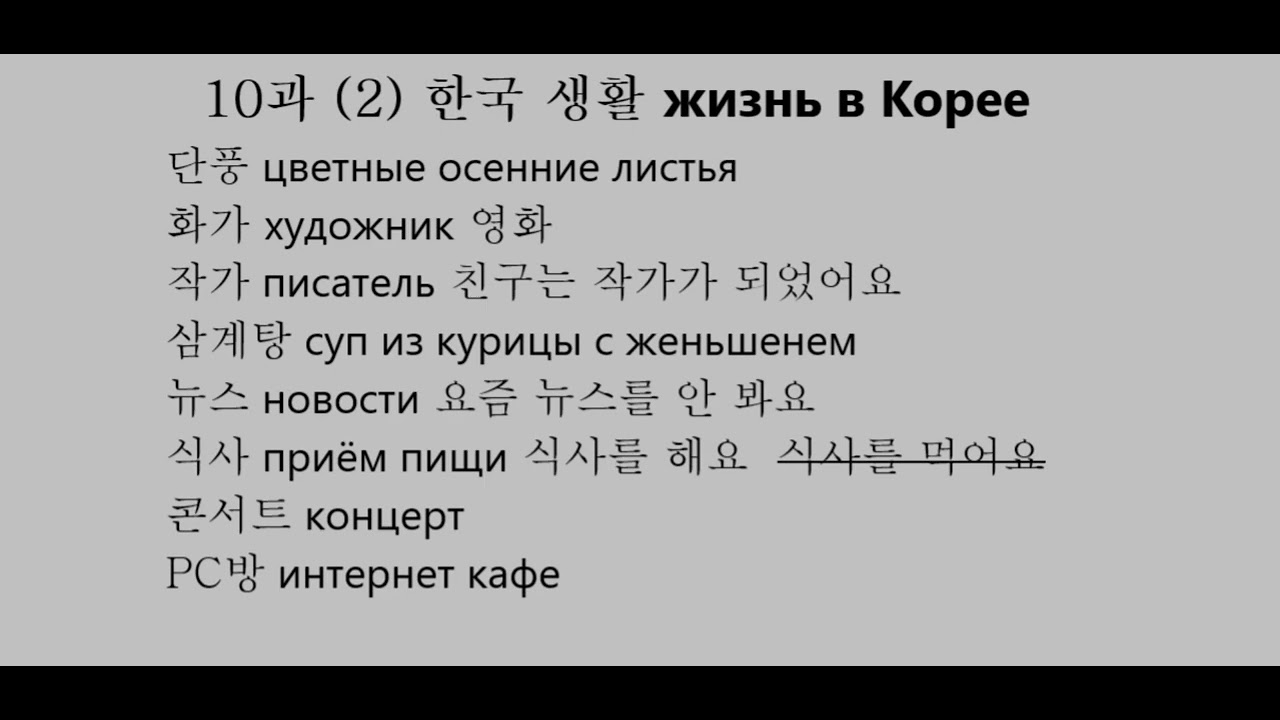 서울대+ 1B 10과2 어휘