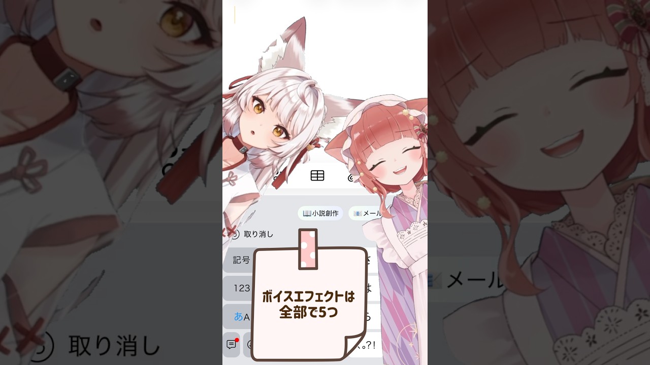 Simeji×こりすコラボ開催！#Simeji #PR #shorts #vtuber