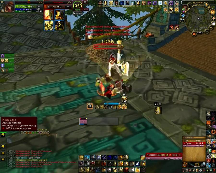 Full Zul'Aman solo (80 retribution paladin) - part 1