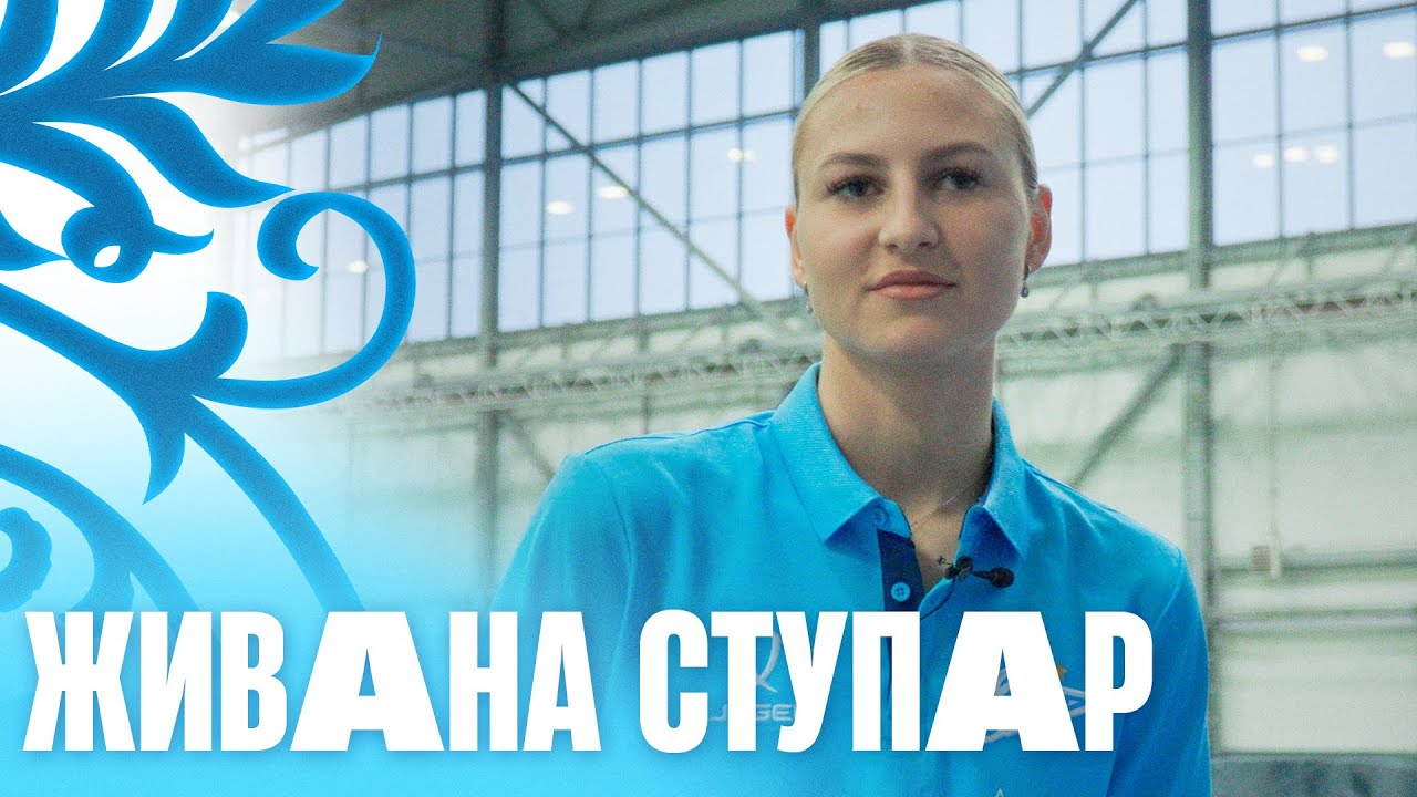Живана Ступар: «Всегда борюсь до конца»
