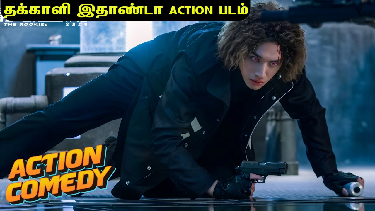 தக்காளி இதாண்டா படம் | Full Movie | Voice Over