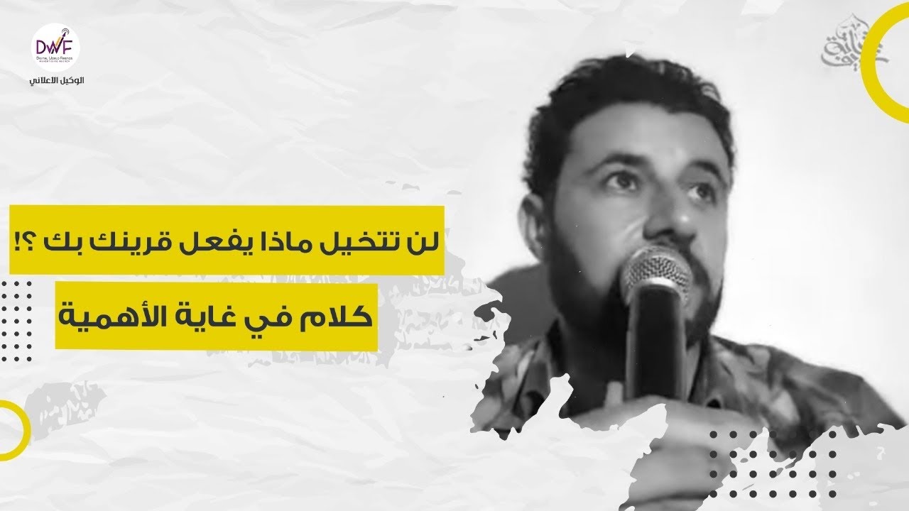 لن تتخيل ماذا يفعل قرينك بك ؟! كلام في غاية الأهمية !!