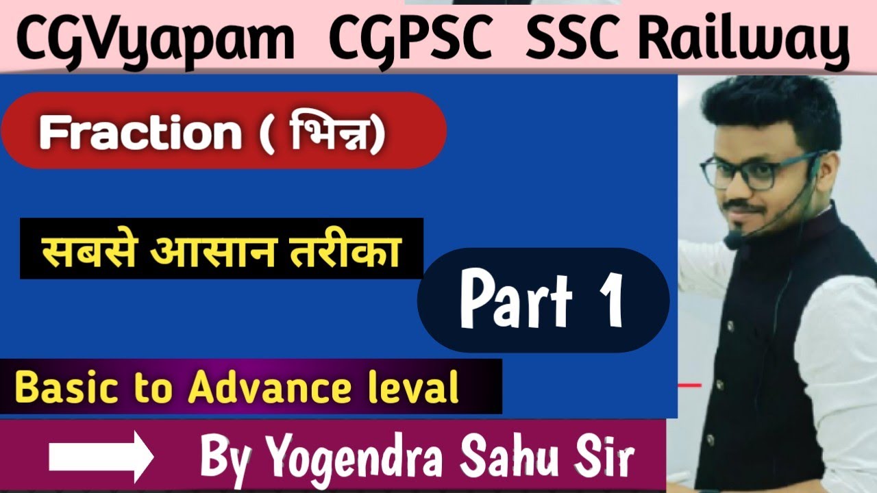 Maths Fraction ( भिन्न ) for CG Vyapam CGPSC Pre Ssc Railway and all Competitive exams