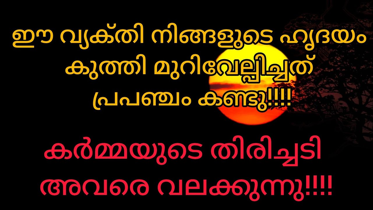 നിങ്ങളുടെ യഥാർത്ഥ ശത്രുവിന്റെ മുഖം പ്രപഞ്ചം തുറന്ന് കാട്ടുന്നു #tarot 
