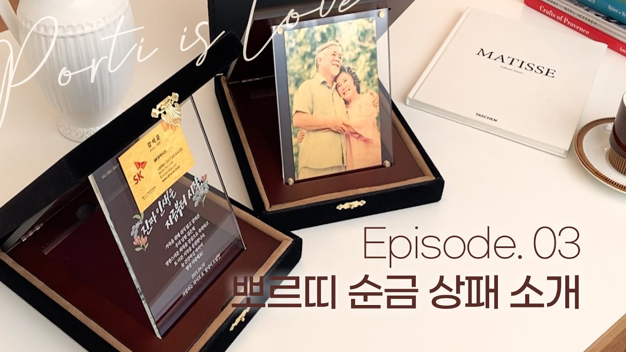 [제품소개] 직원 연말 선물 공로패 근속선물 회사 감사패 어디서 사지?