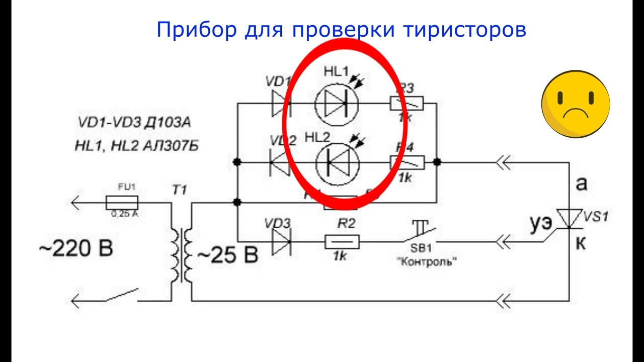 Прибор для проверки тиристоров