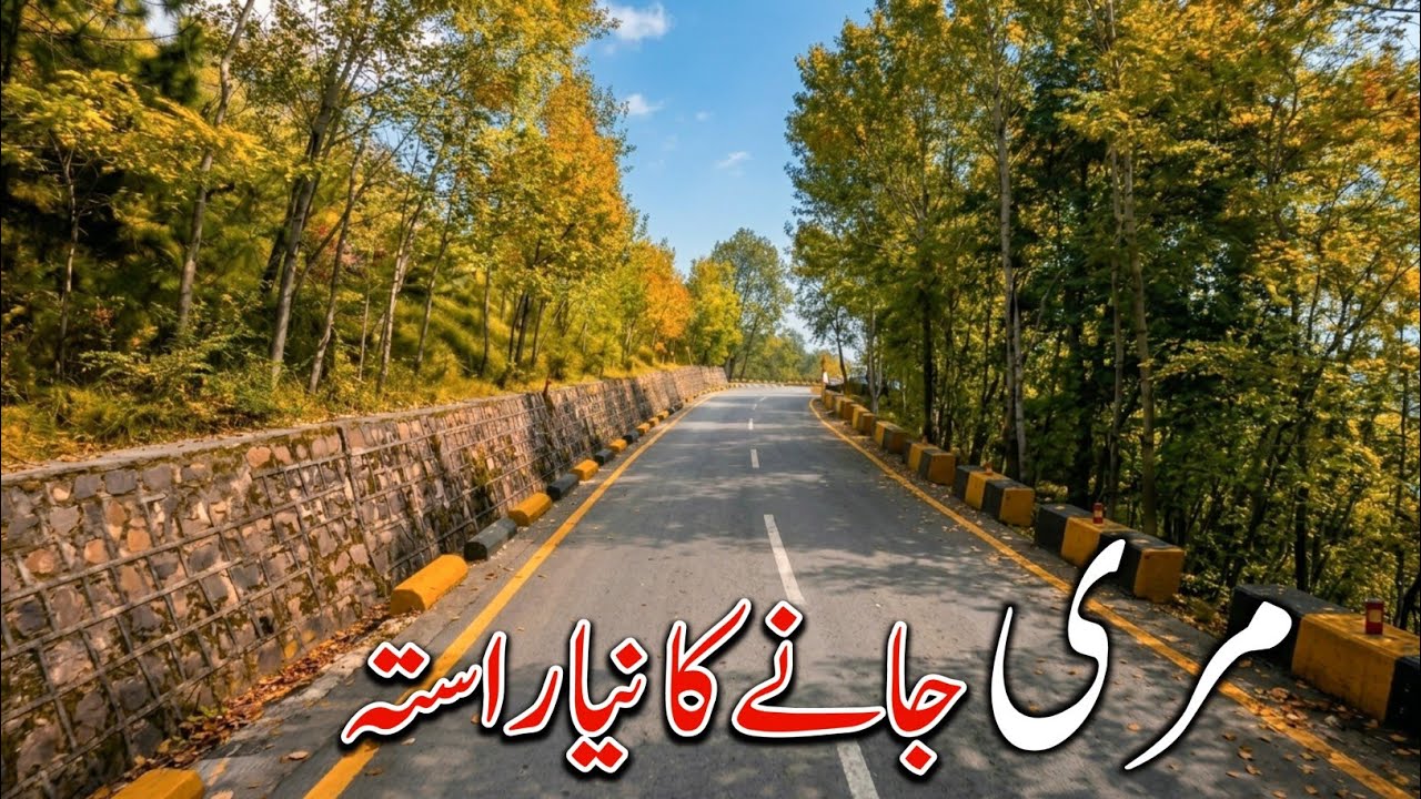 Murree Latest Update | Islamabad to Murree New Route | Bike Journey