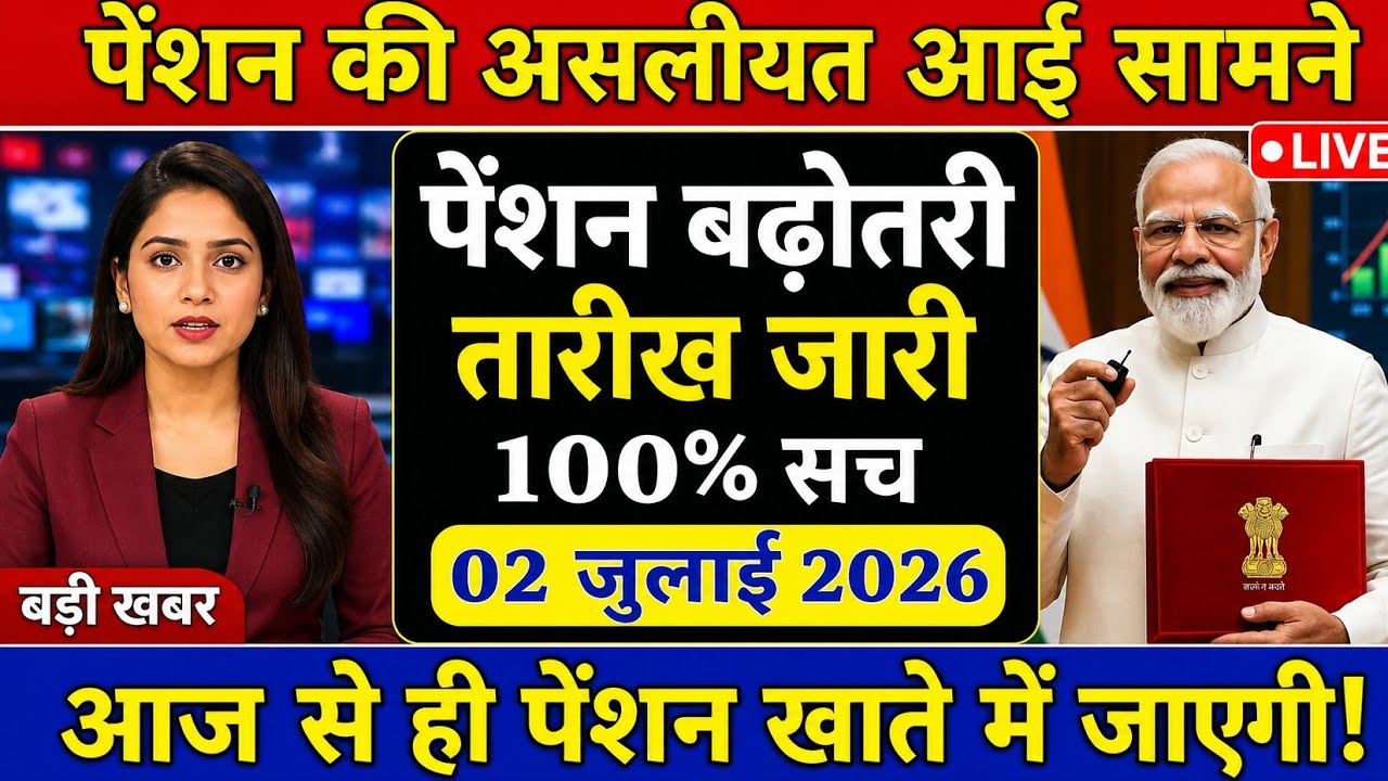 EPFO 3 Biggest Updates Today | 3 Big Announcements for EPS-95 Pensioners!
