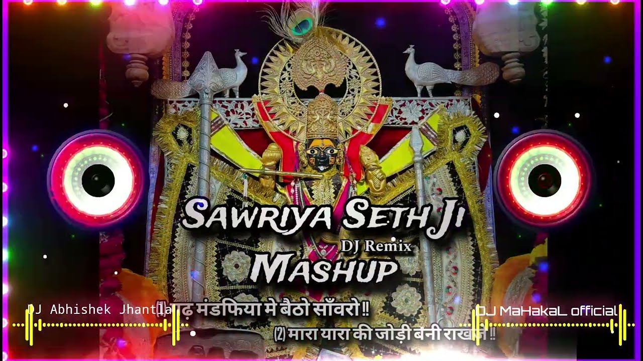 Sawriya Seth Ji Mashup - Remix | Dj Mahakal official | Sawariya seth Ji Dj remix song