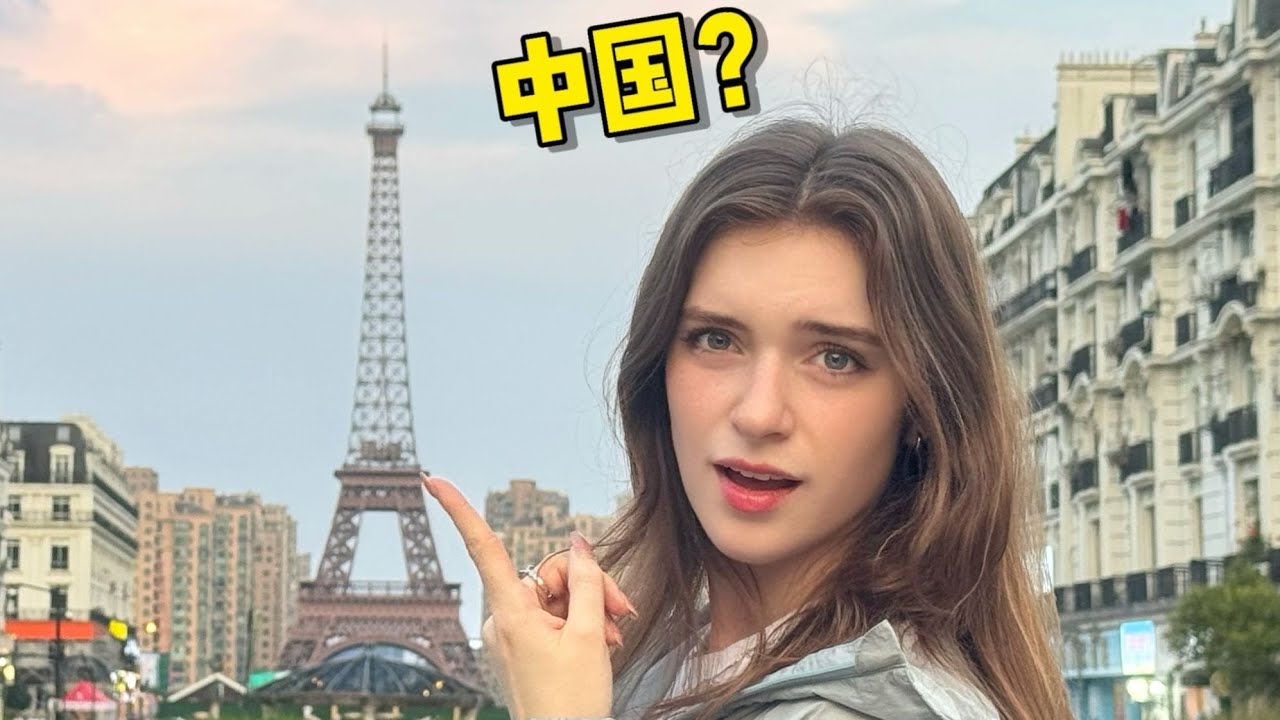 杭州市中心的埃菲尔铁塔。你知道吗？