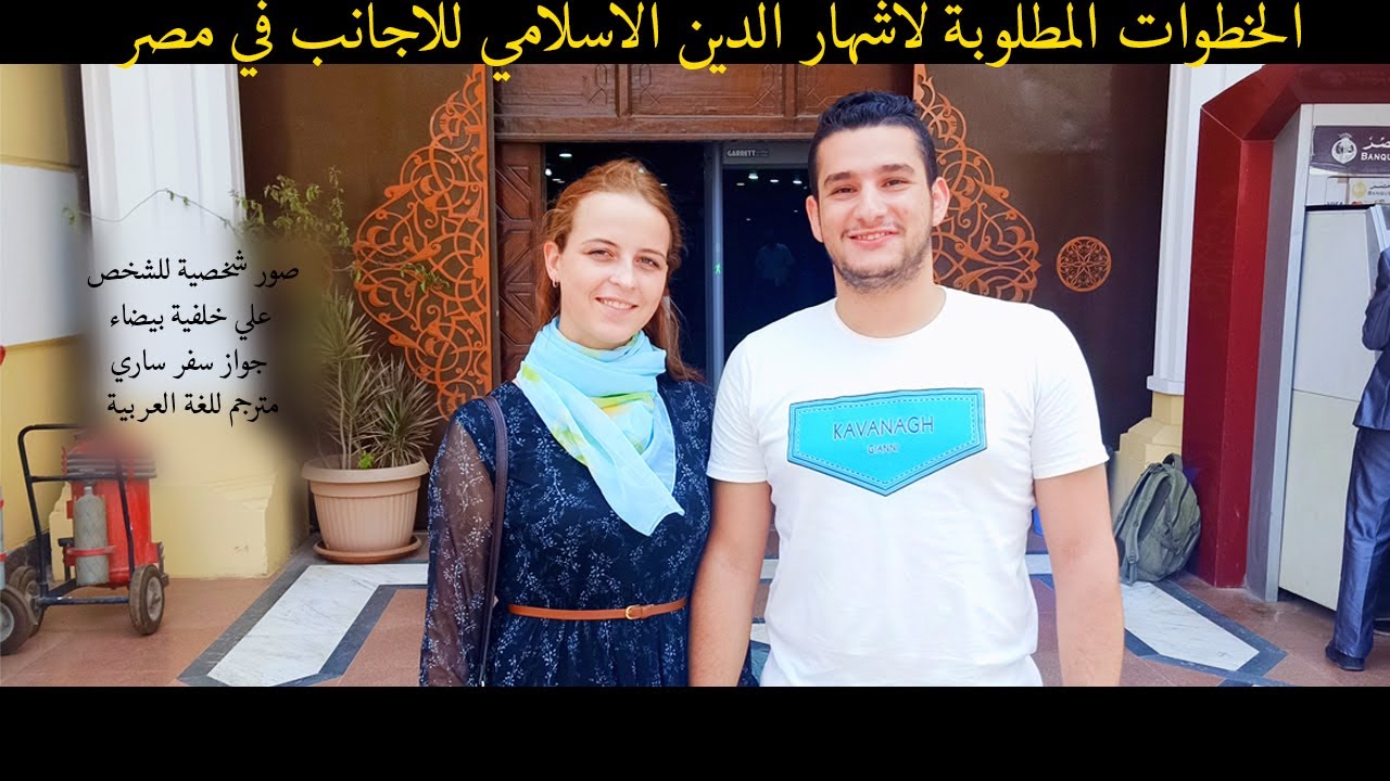 مشيخة الازهر 