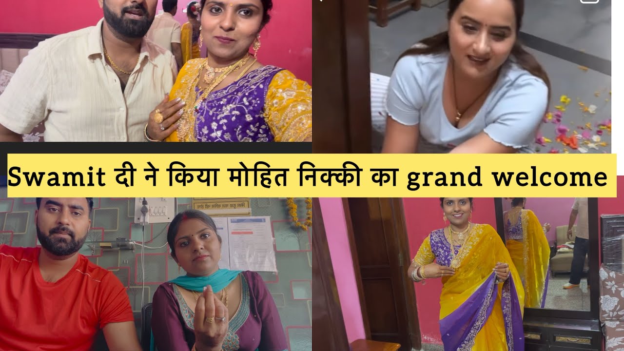 swamit दी ने किया निक्की मोहित का grand welcome #mohitrana #mohitnicky 