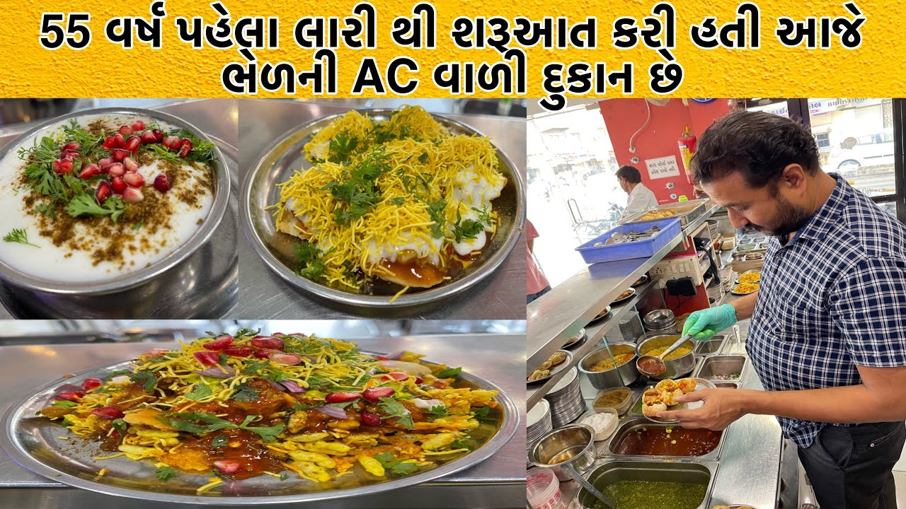 ચટપટી ભેળ ખાવા ના શોખીન ખાસ જોવે આવી રીતે ભેળ બનતા નહીં જોય હોય | કચોરી,વઘારેલા બટેટા નાખી ને બને છે