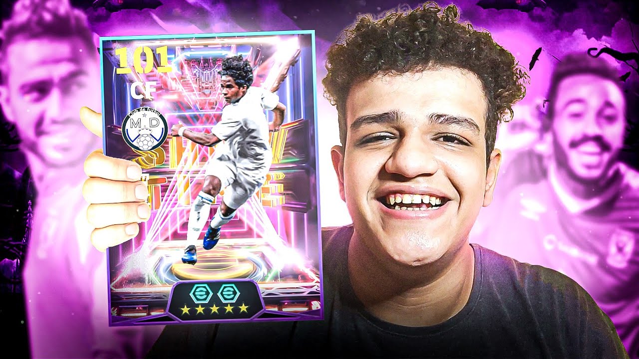اوعى تجيب اندريك قبل ما تشوف الفيديو ده !!😨 خازوق الموسم ‼️ eFootball 25