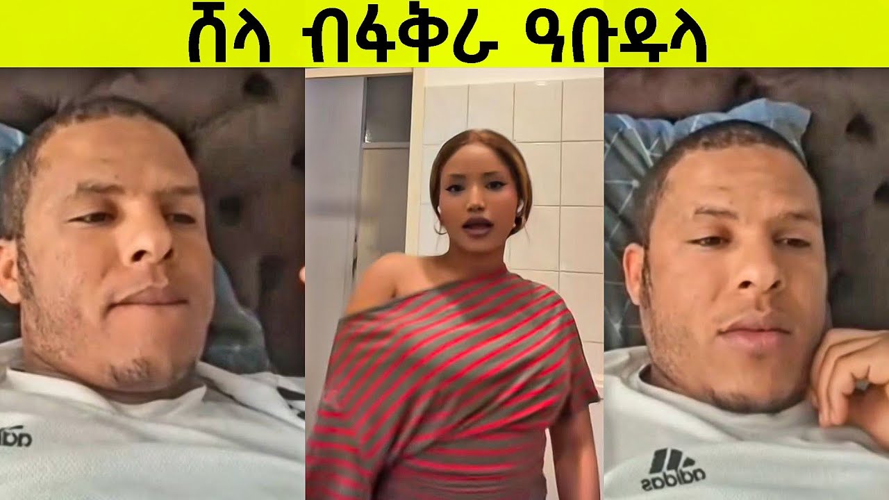 ፍቅሪ ከመይ ሙካኑ ኣይፈልጥይ ኢሉ