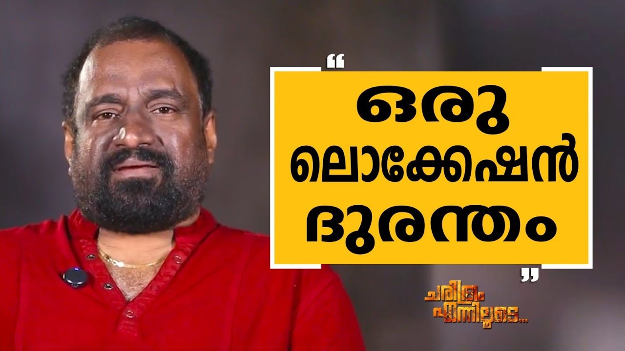 Anil - 06 | Charithram Enniloode | Anil | Safari TV