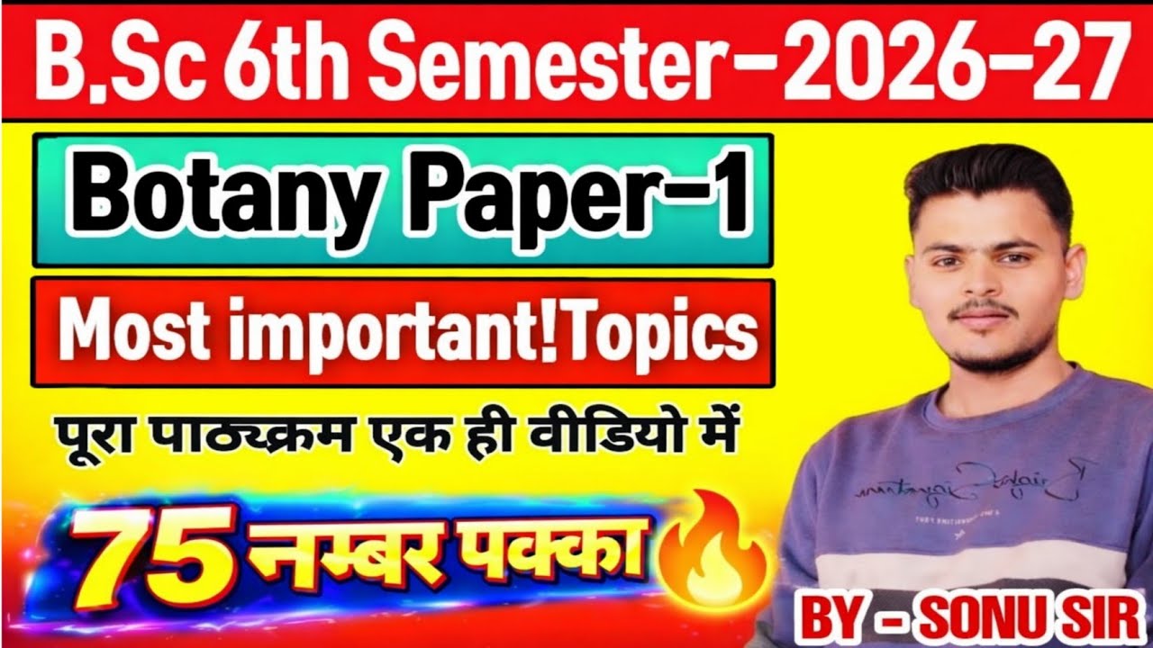 B.Sc 6th Semester Botany paper 1!30 important questions for 2024|💯 इन टॉपिक को जल्दी से कर लो तैयार