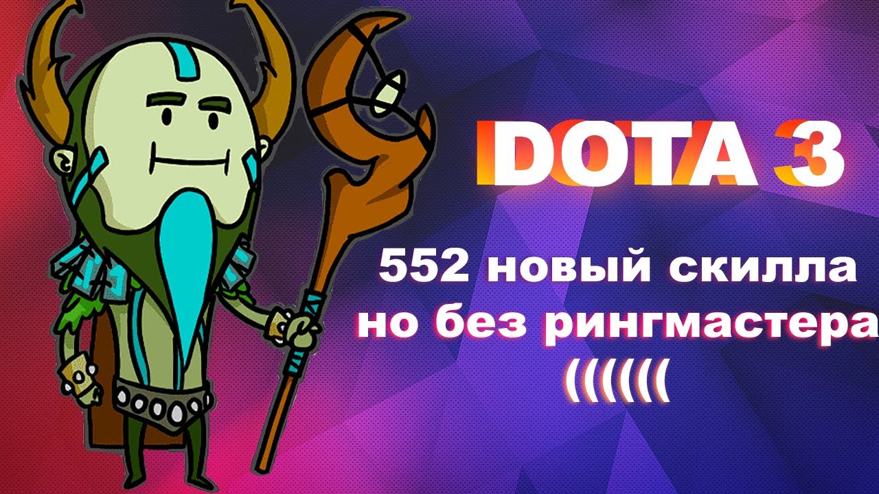 Самый лучший и быстрый обзор патча 7.36!!!!
