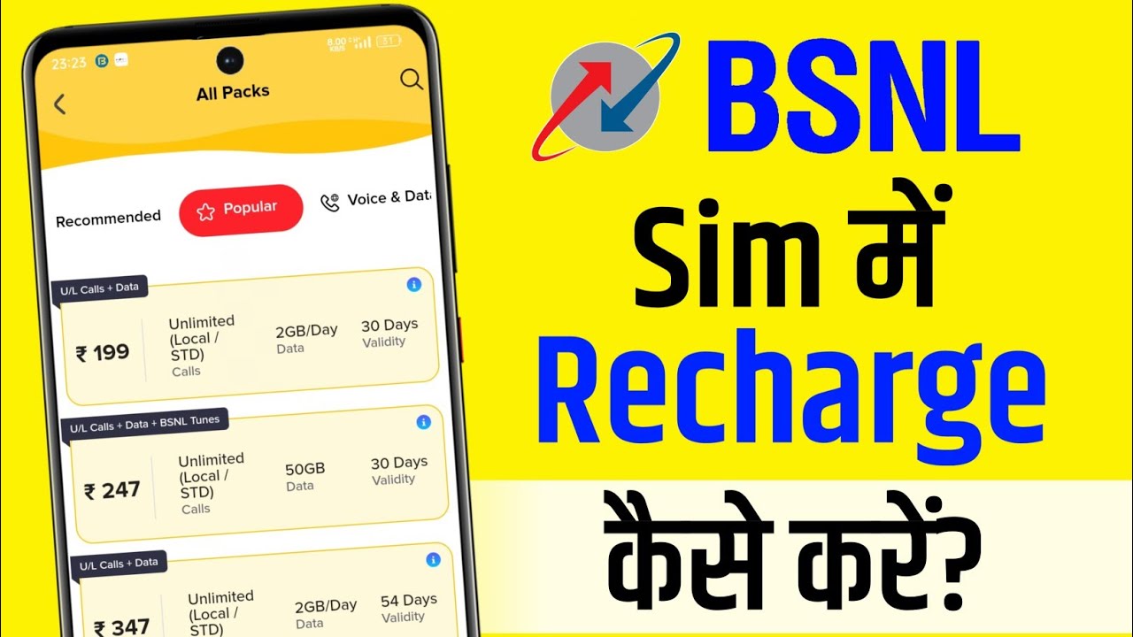 BSNL Sim Me Recharge Kaise Kare | BSNL Selfcare App Se Recharge Kaise Kare | how to recharge BSNL