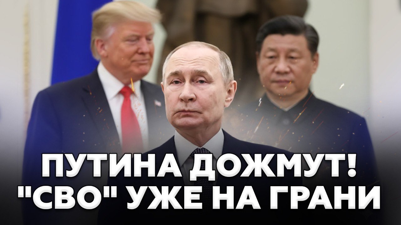 ⚡️ГАЛЛЯМОВ: Трамп НАБРОСИЛСЯ на Путина. В Кремле ЖУТКАЯ ПАНИКА. Си ОТВОРАЧИВАЕТСЯ от России