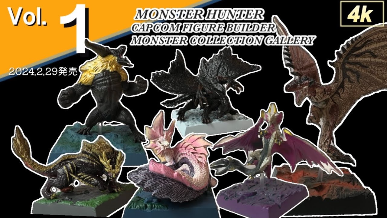 4K｜【モンハン】カプコンフィギュアビルダー モンスターハンター モンスターコレクションギャラリー Vol.1 全種類開封｜MONSTER COLLECTION GALLERY