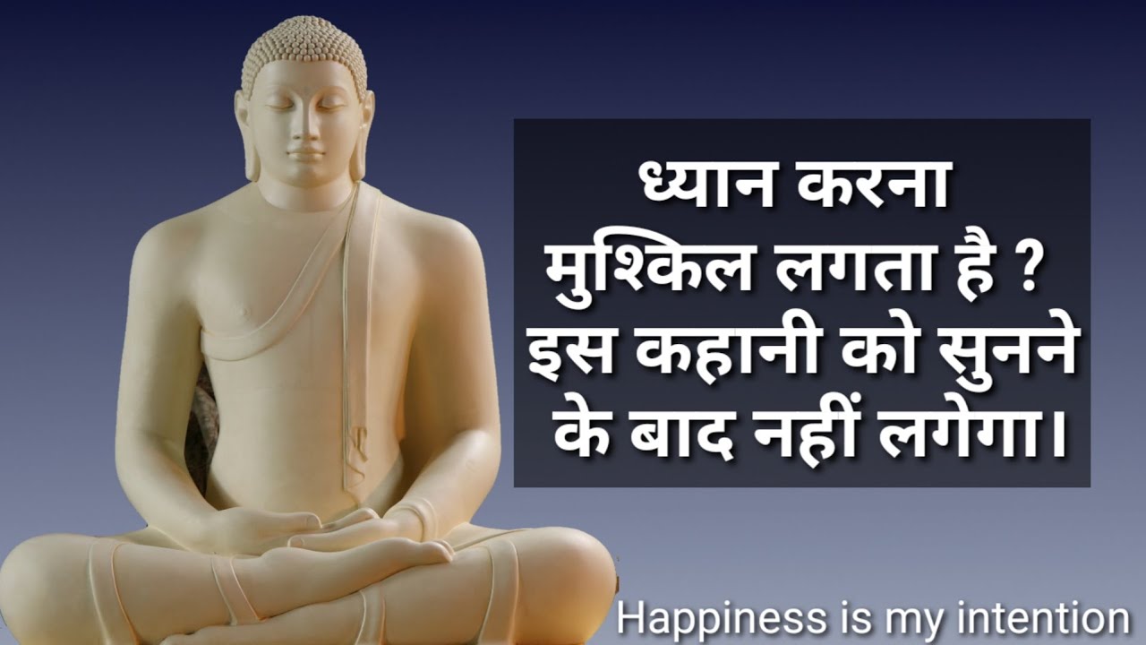 Dhyan kaise karen ? 99% लोग ध्यान करना ही नहीं जानते ! How to meditate in hindi ?