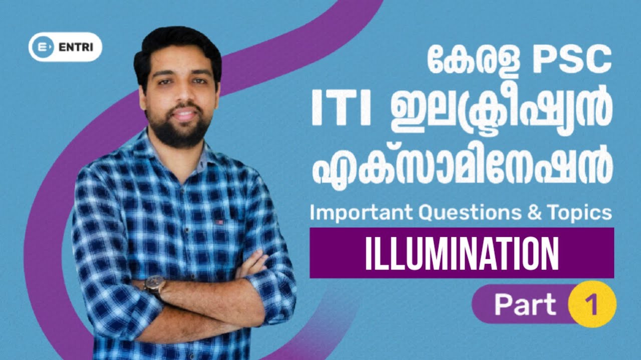 Illumination Part 1| കേരള PSC ഇലക്ട്രീഷ്യൻ എക്സാമിനേഷൻ | Questions Series | Entri Technical