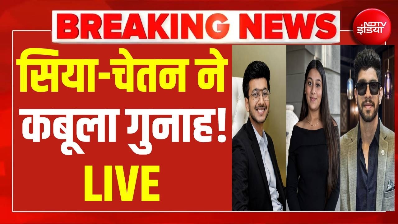 सिया और चेतन ने कबूला गुनाह! कैसे मंगेतर को 400 फीट नीचे खाई में धकेला? | Pune Murder Case