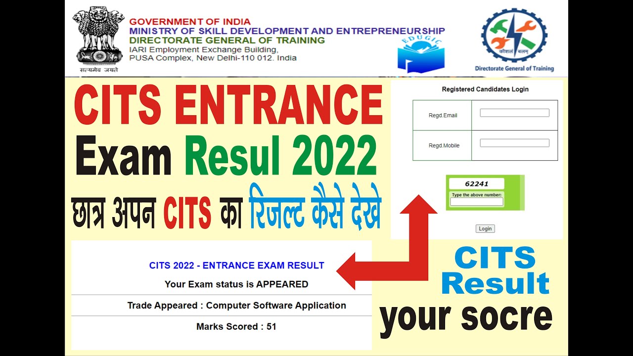 CTI | CITS Entrance Exam | Result 2022 apna CTI Entrance Exam Result kaise dekhe?