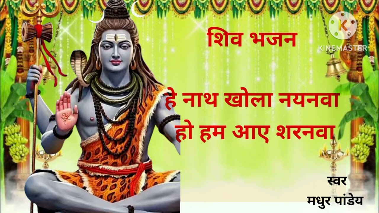 #audio मन को शांति प्रदान करने वाला भजन ,,एक बार जरूर सुने #🔱