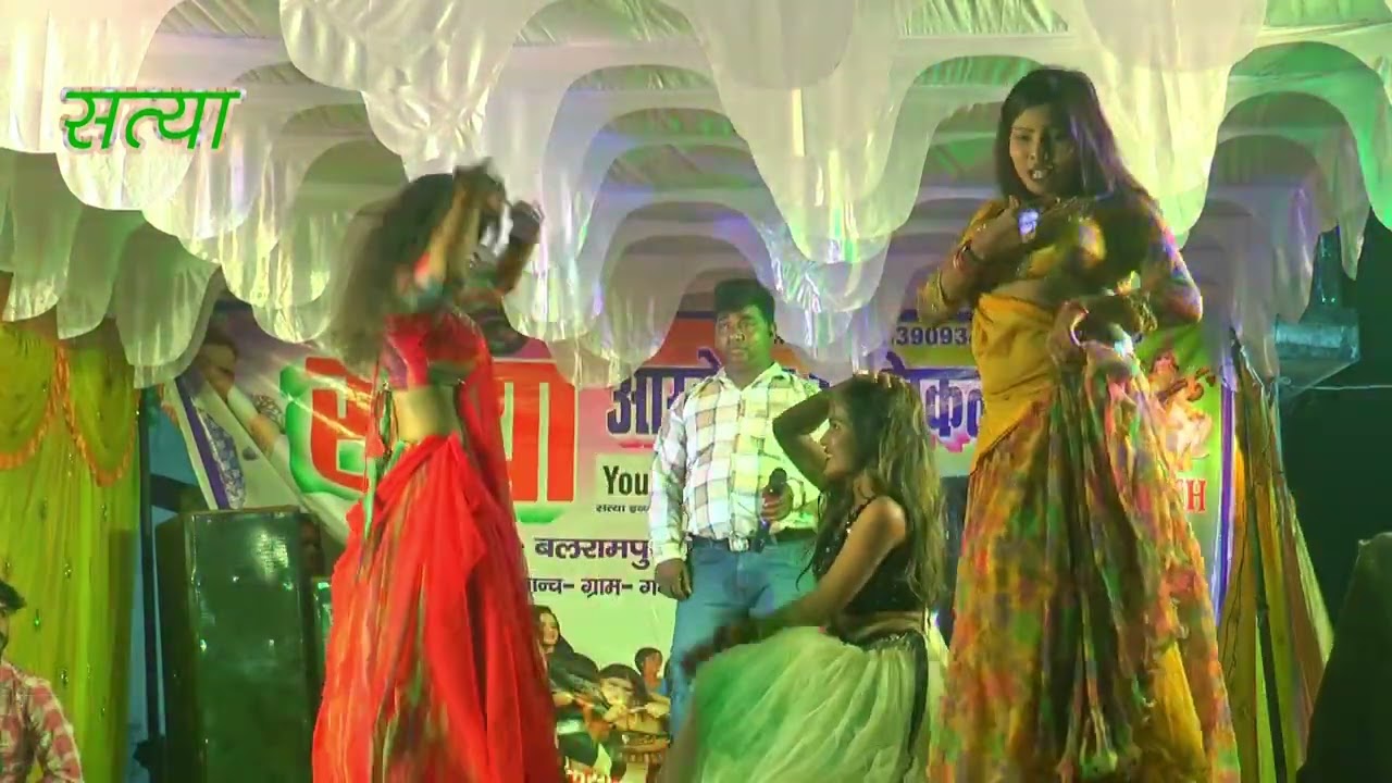 ## मैं छमिया छैल छबीली मेरी कमर कटीली भोजपुरी डांस वीडियो सत्या आर्केस्ट्रा आजमगढ़